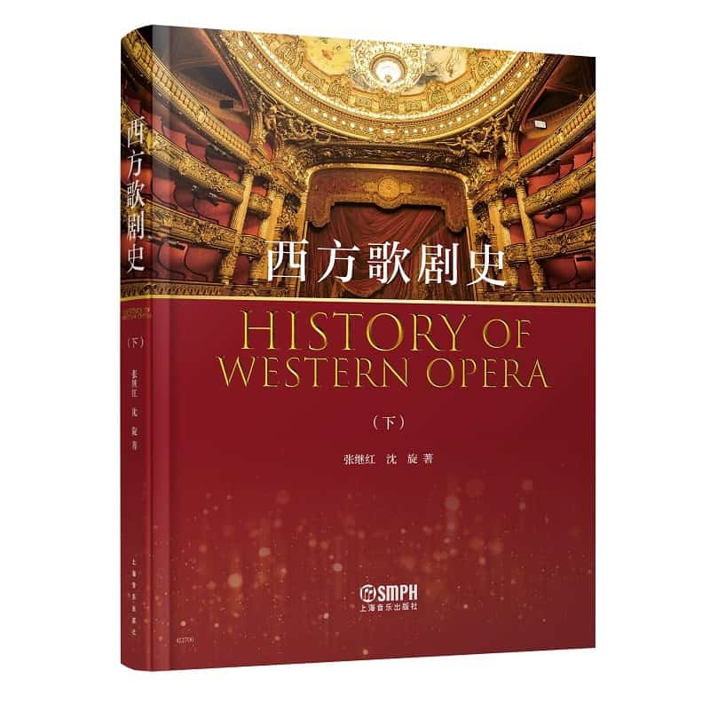 西方歌剧史—(下):