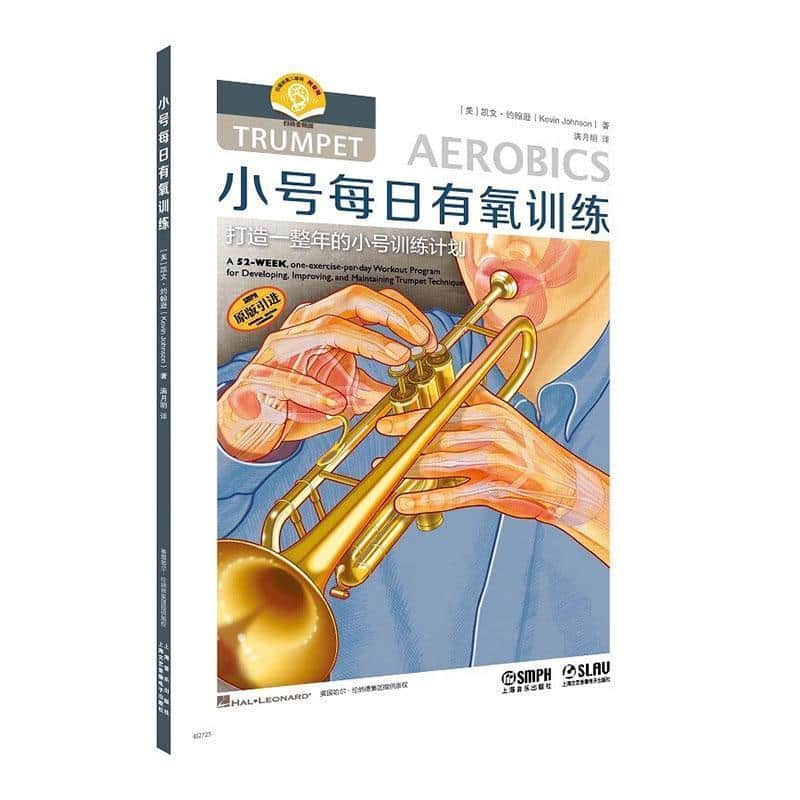 小号每日有氧训练