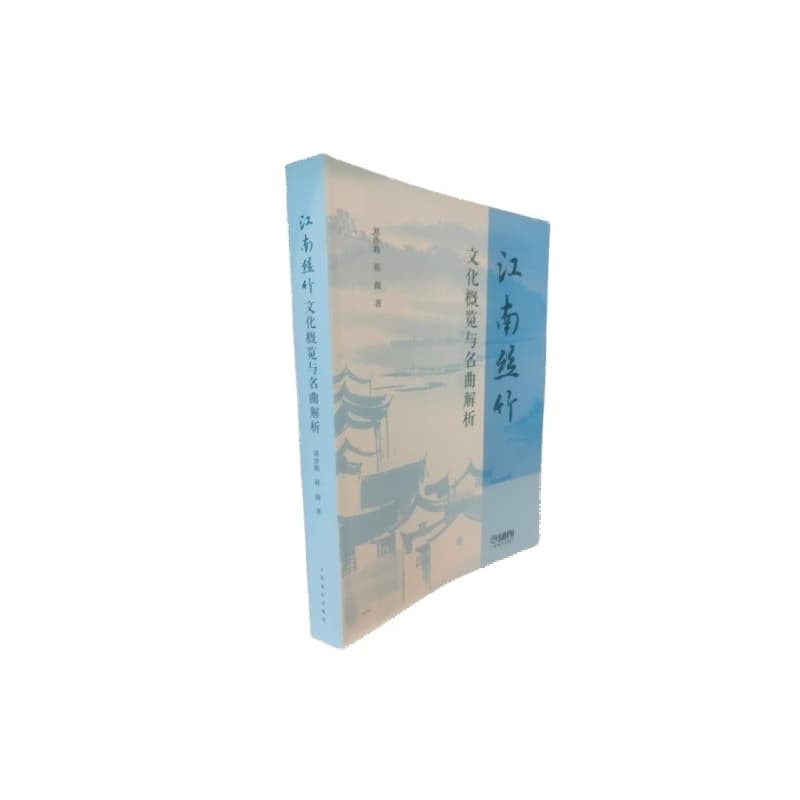 江南丝竹文化概览与名曲解析