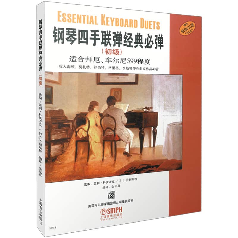 钢琴四手联弹经典必弹:初级