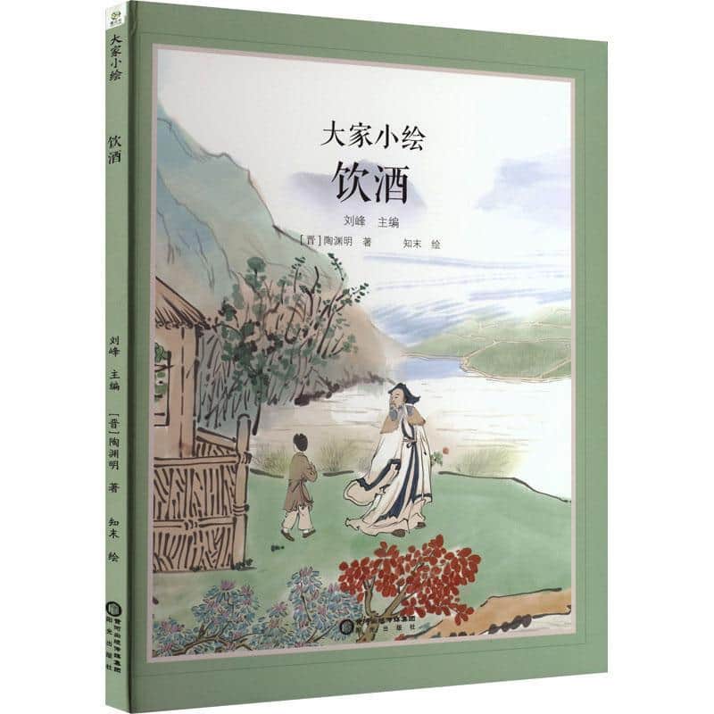 饮酒