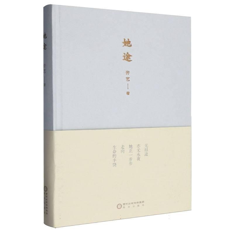 她途
