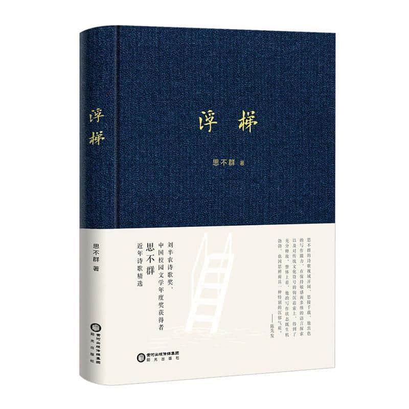 浮梯