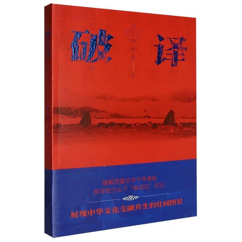 破译天书
