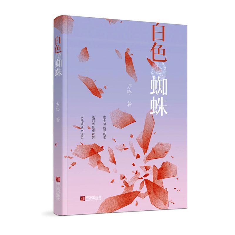 白色蜘蛛