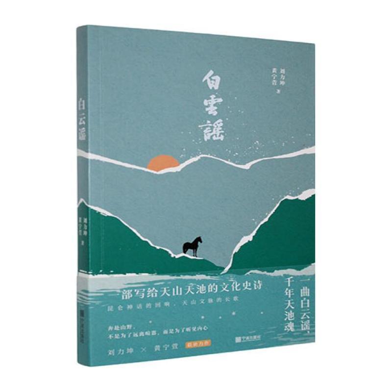 白云谣