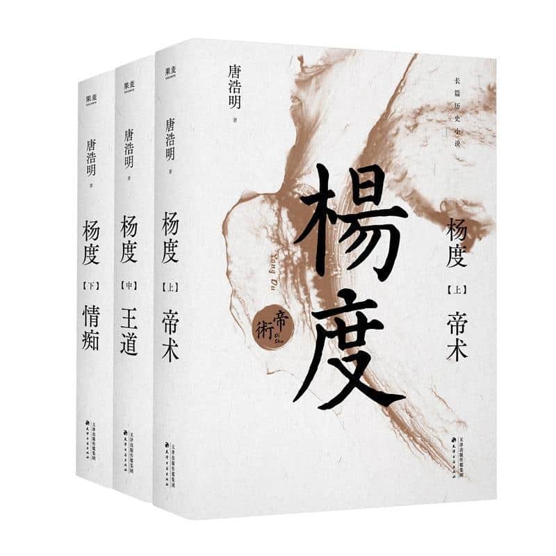 杨度