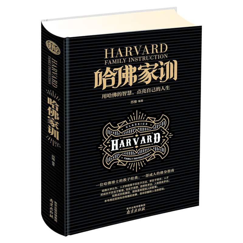 江苏名镇:济川街道志:Annals of Jichuan sub-district