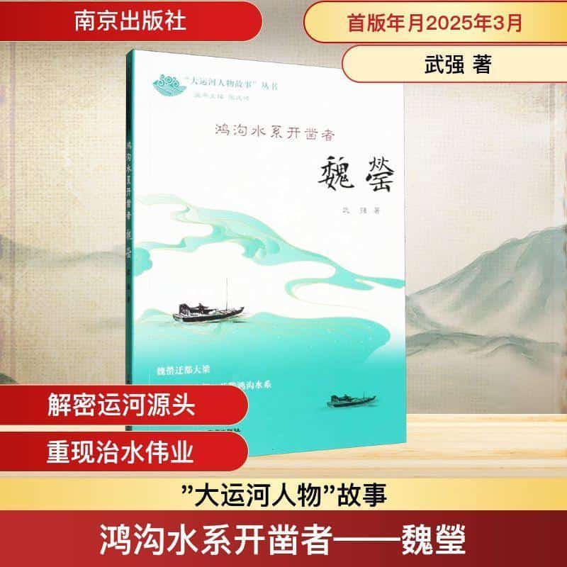 鸿沟水系开凿者—魏罃