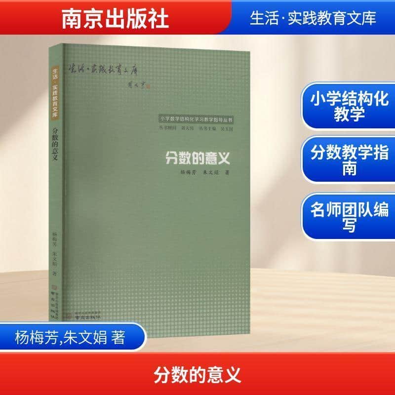 分数的意义