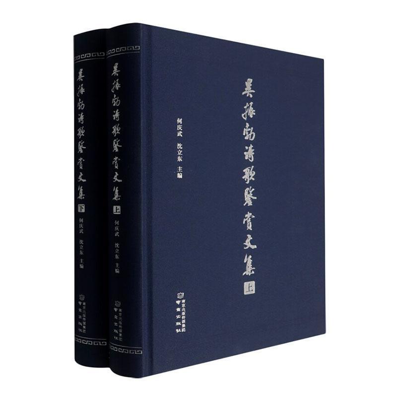 吴振勃诗歌鉴赏文集