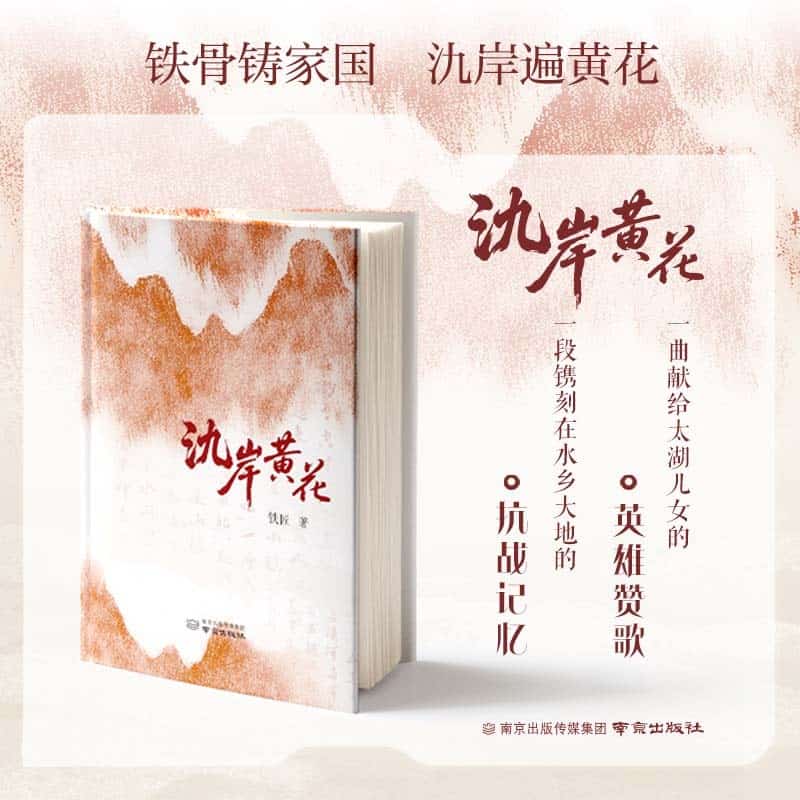 氿岸黄花