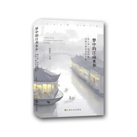梦中的江南水乡—第六届“恋恋西塘”诗歌大赛优秀作品集