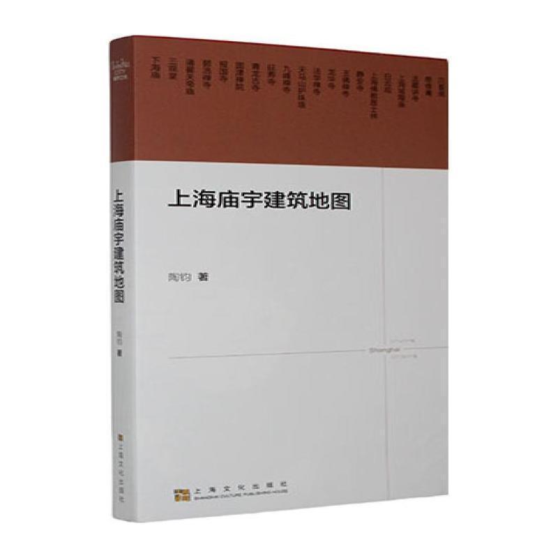上海庙宇建筑地图