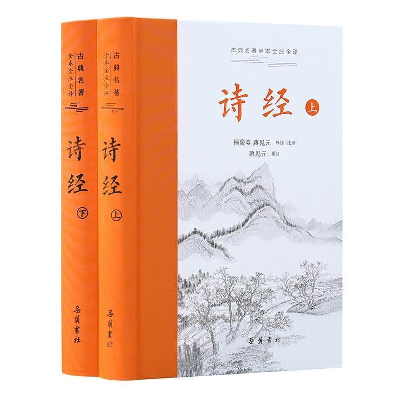 诗经