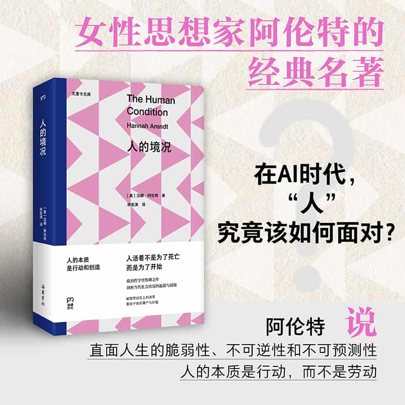 人的境况