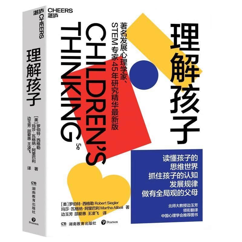 理解孩子