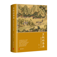 王阳明的微笑—明代儒学简史