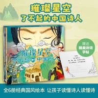 李白—天子呼来不上船