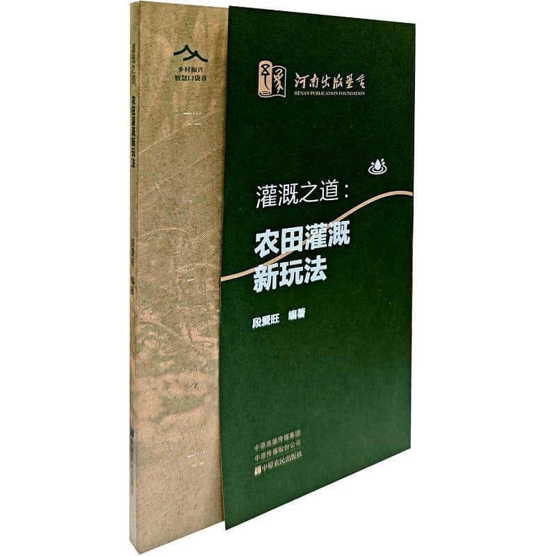 灌溉之道—农田灌溉新玩法