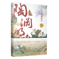白居易传