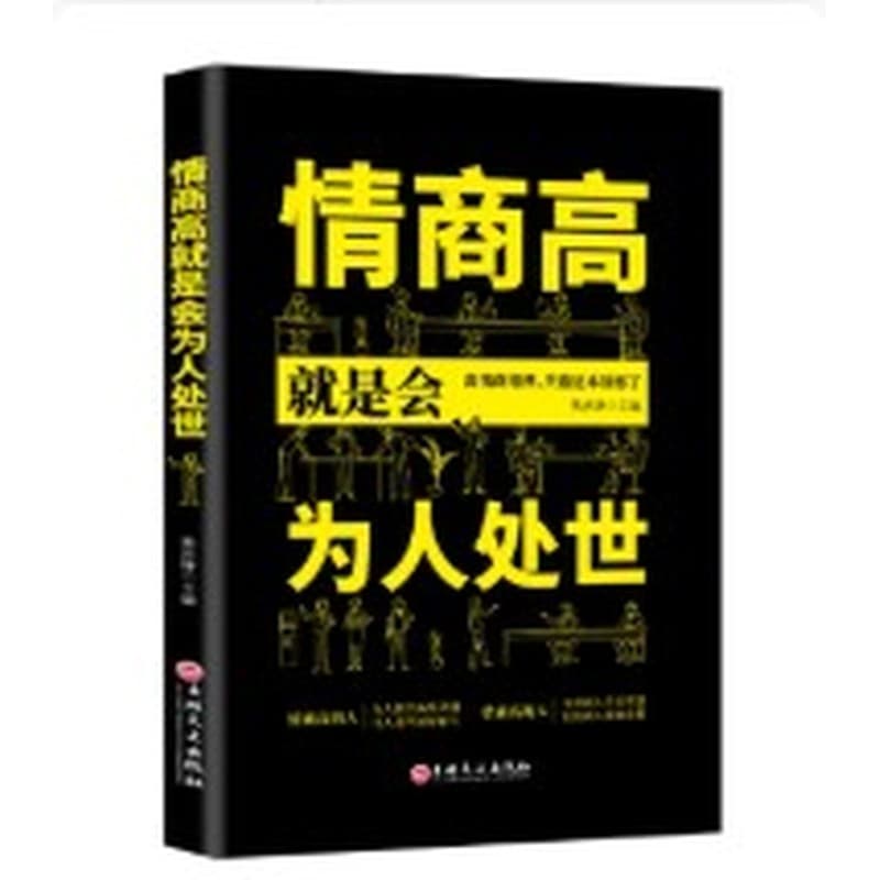 人性心理学