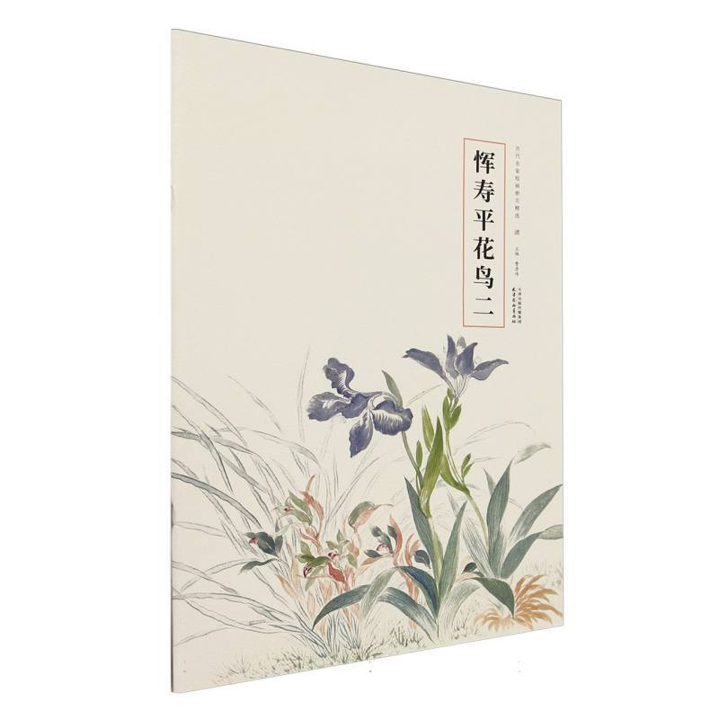 恽寿平花鸟(二)