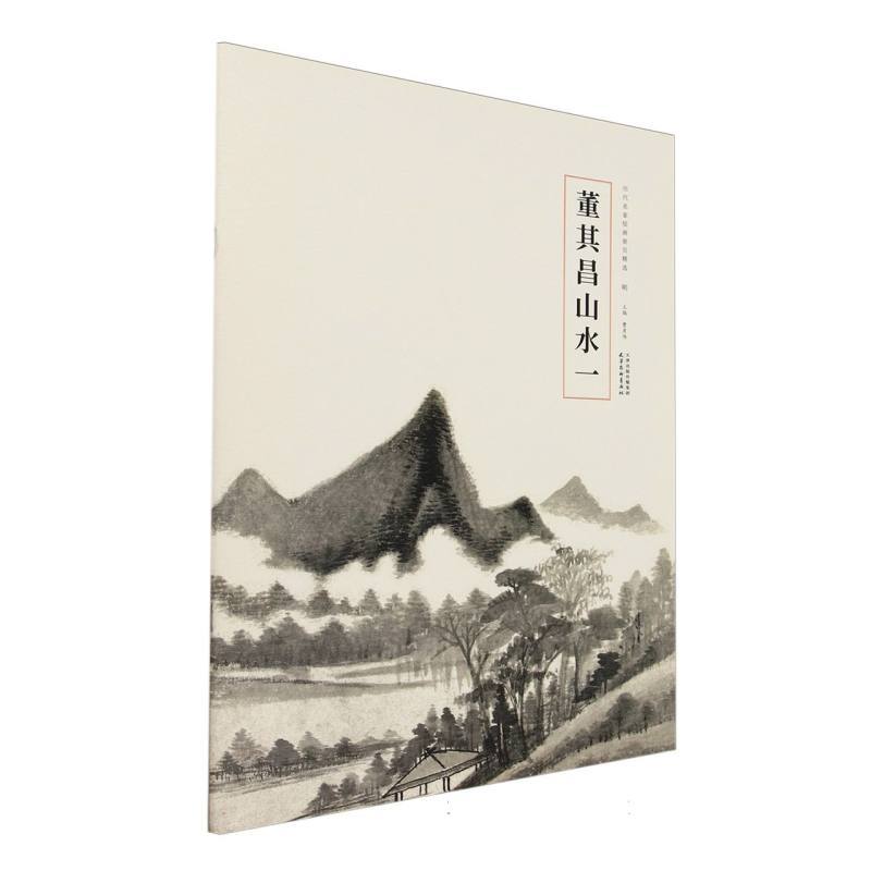 董其昌山水(一)
