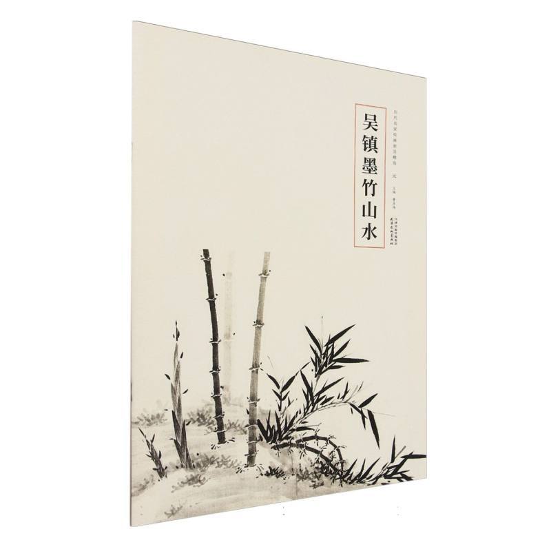 吴镇墨竹山水