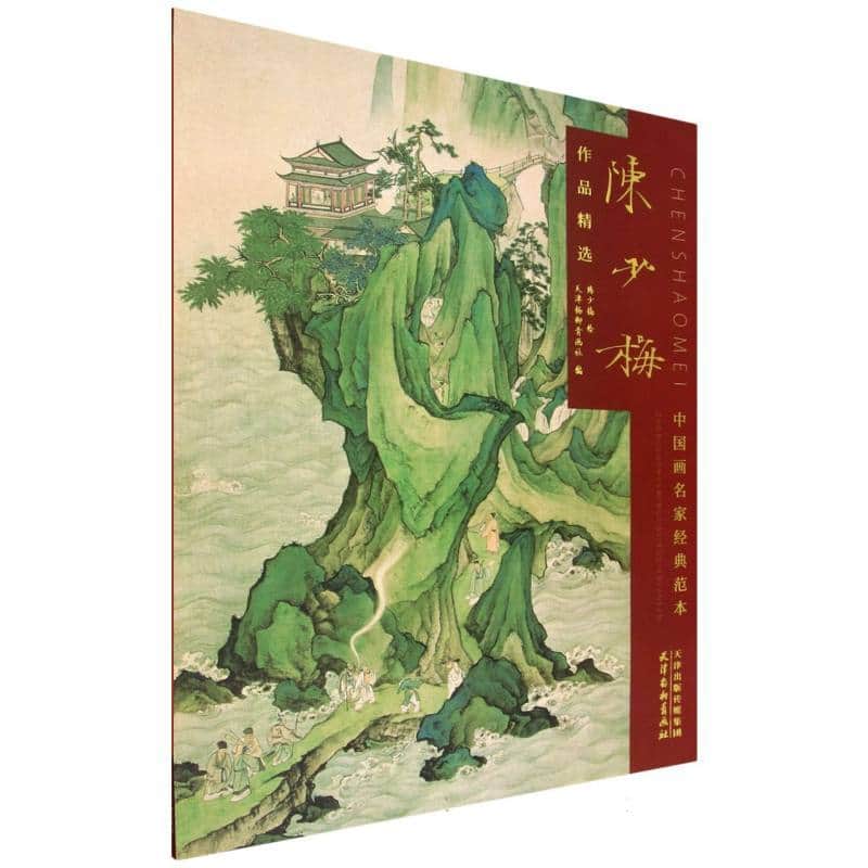 陈少梅作品精选