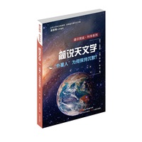 简说天文学—“外星人”为何保持沉默？