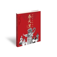 春天里—南国红豆粤韵飞