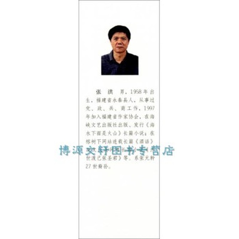 张元幹传—一战靖边尘