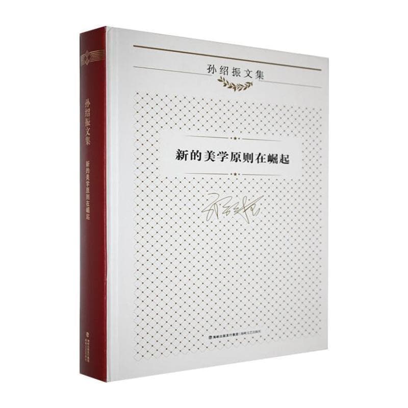 新的美学原则在崛起