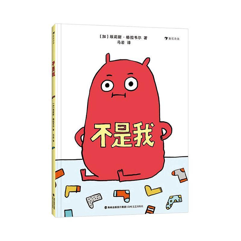 不是我