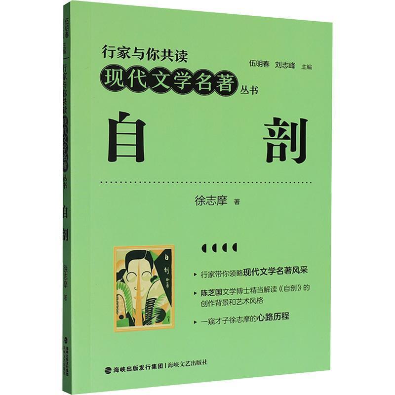 自剖