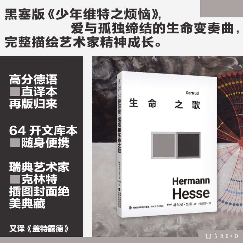 生命之歌