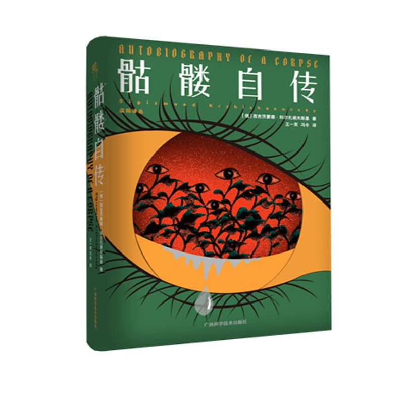 蚕桑生产技术理论与实践