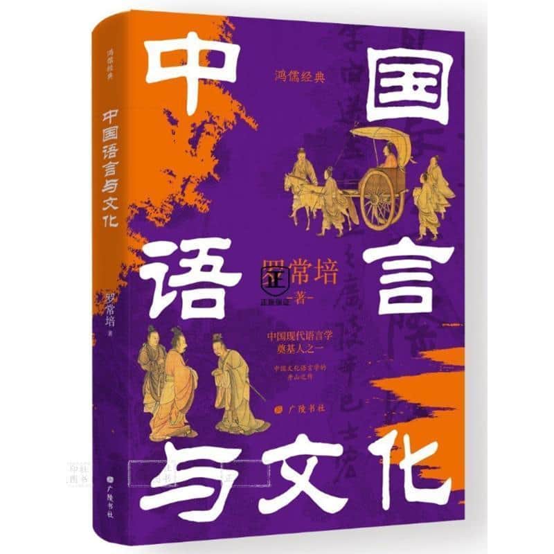 中国语言与文化