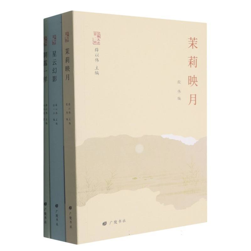 茉莉映月