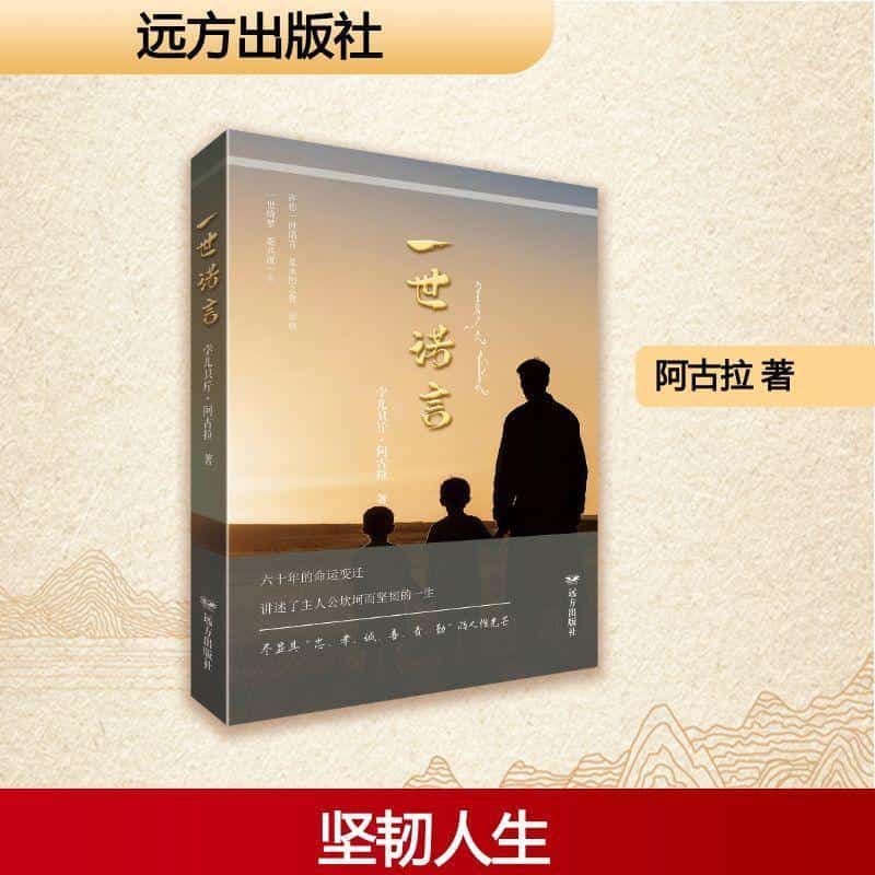 一世诺言