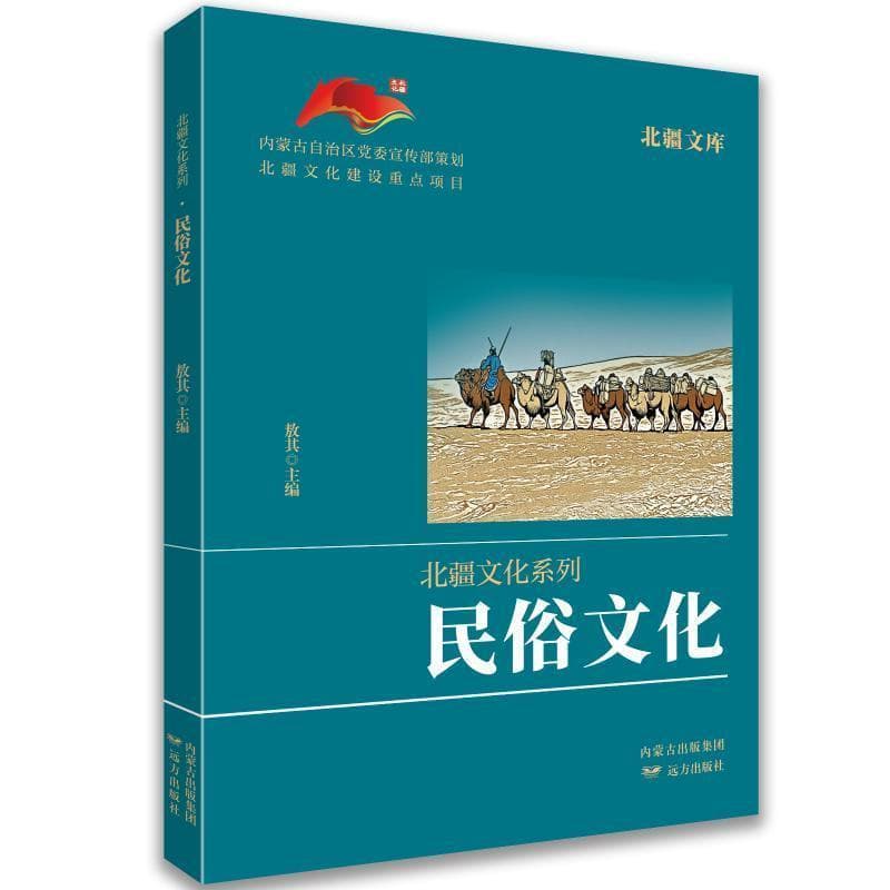 民俗文化