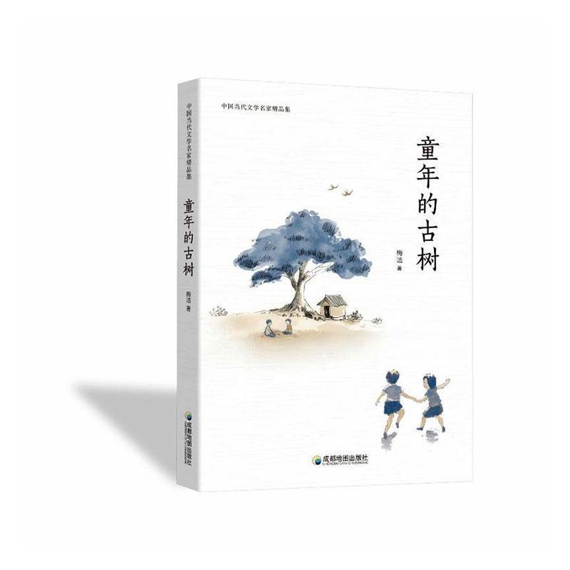 童年的古树