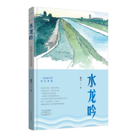 水龙吟—一座城市的饮水思源