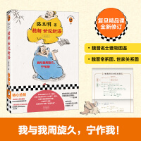 精解世说新语—新修版: