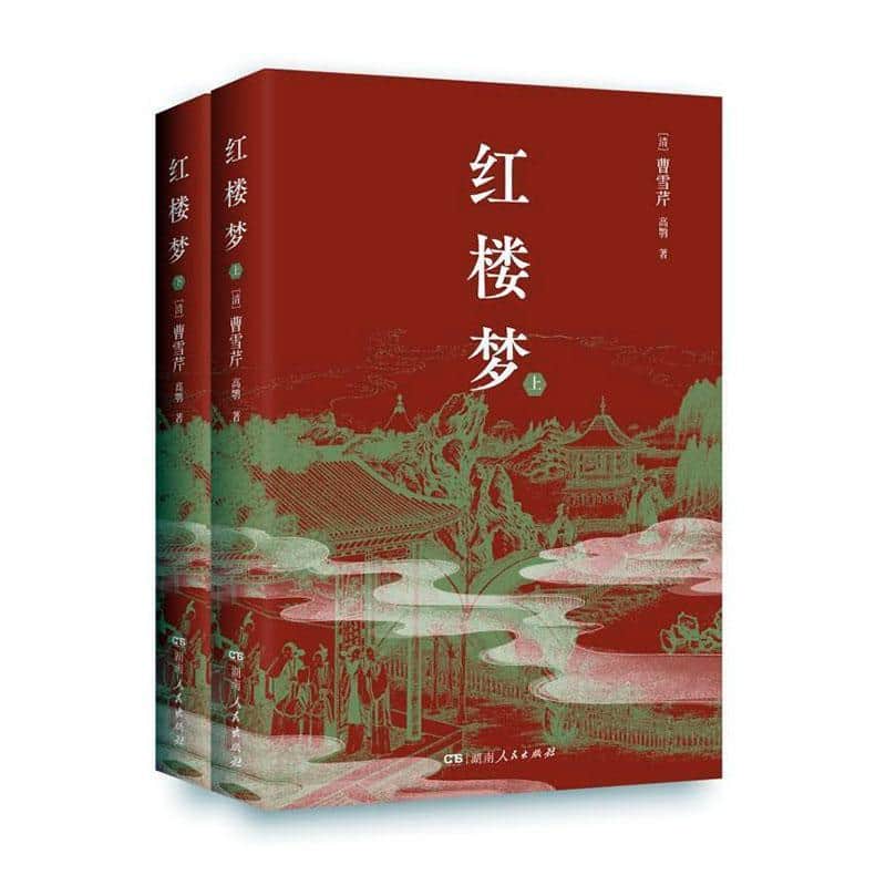 红楼梦