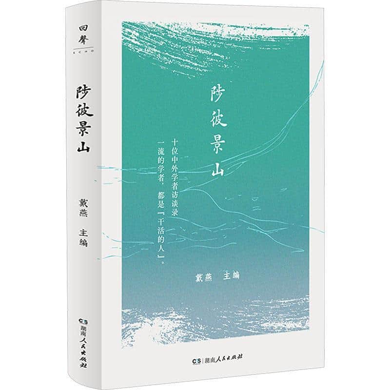 陟彼景山