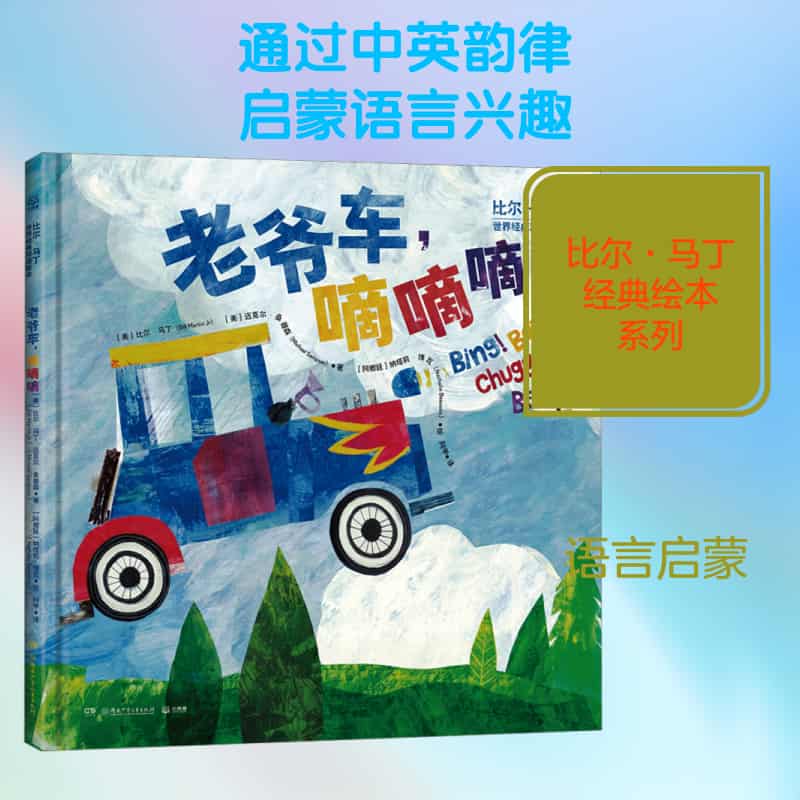 老爷车，嘀嘀嘀