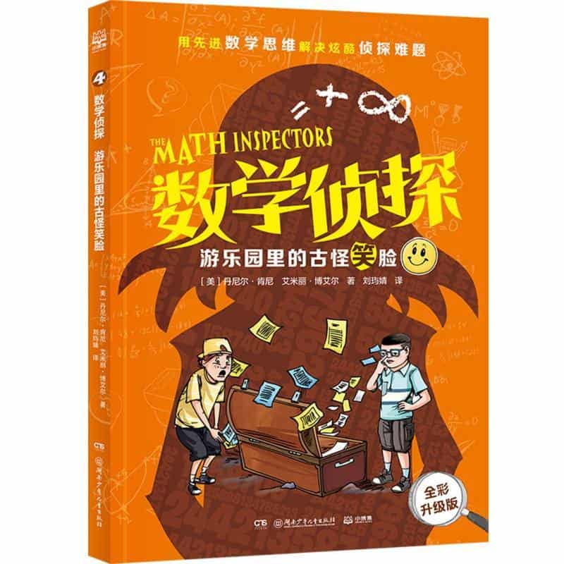 游乐园里的古怪笑脸