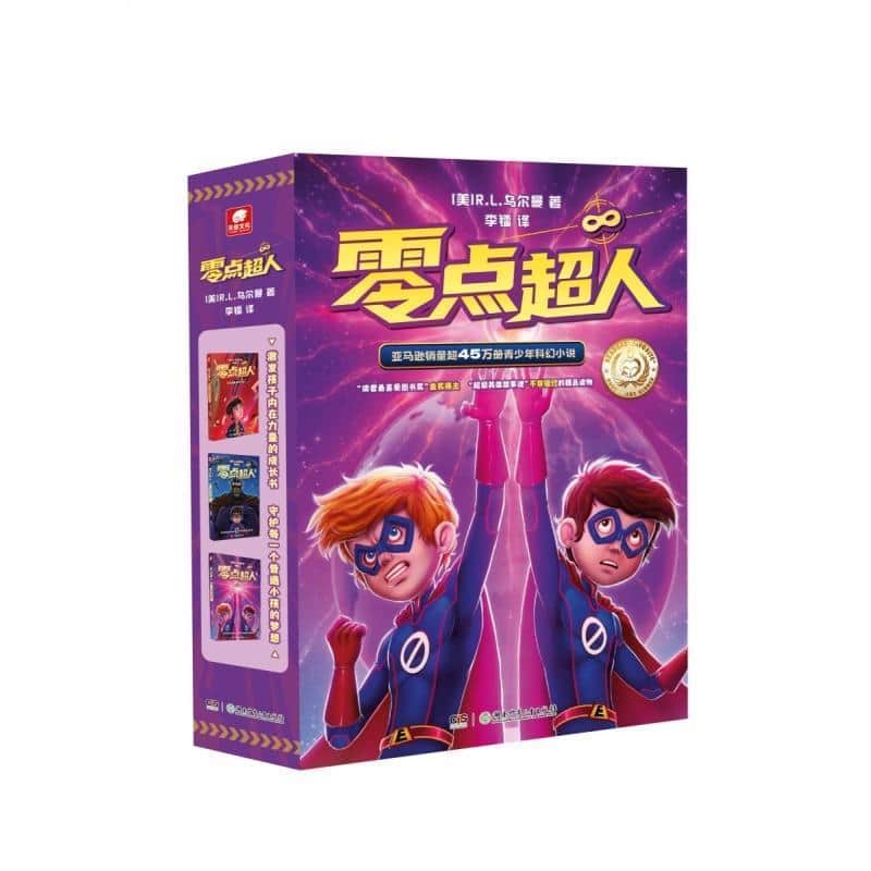 零点超人(2):银河冒险